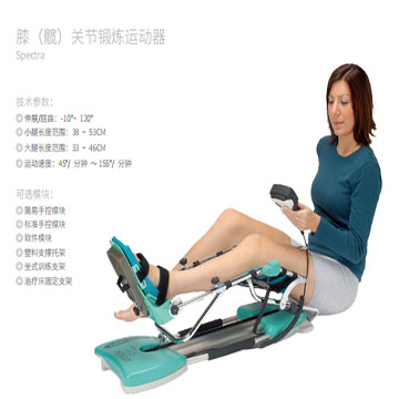 關(guān)節(jié)持續(xù)被動(dòng)活動(dòng)儀 spectra