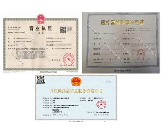 251354403283.png 三證.png